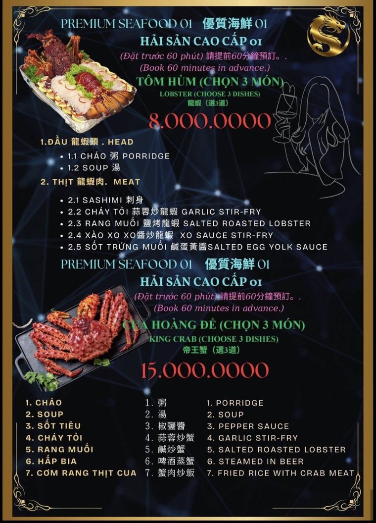 CHINA TOWN KTV 菜单 · 顶级海鲜拼盘与配菜