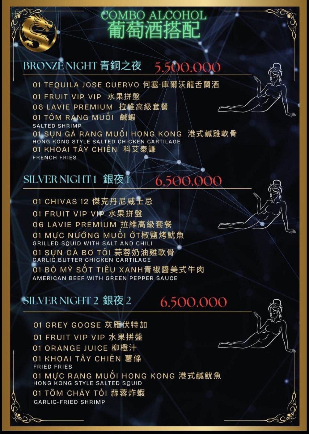DRAGON PALACE KTV 菜单 · 青铜之夜与银夜 1、银夜 2 洋酒套餐内容