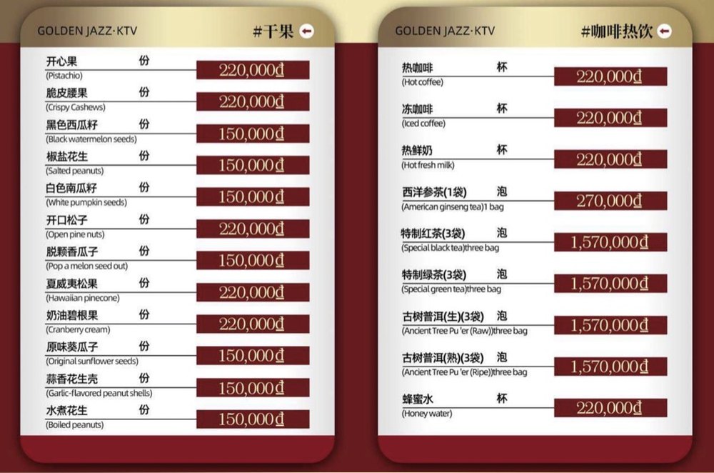 金爵菜单原件：干果与咖啡热饮、特制茶与古树普洱