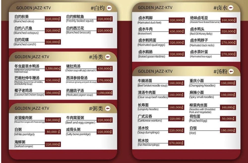 金爵菜单原件：白灼、汤类、粥类与卤水、汤粉