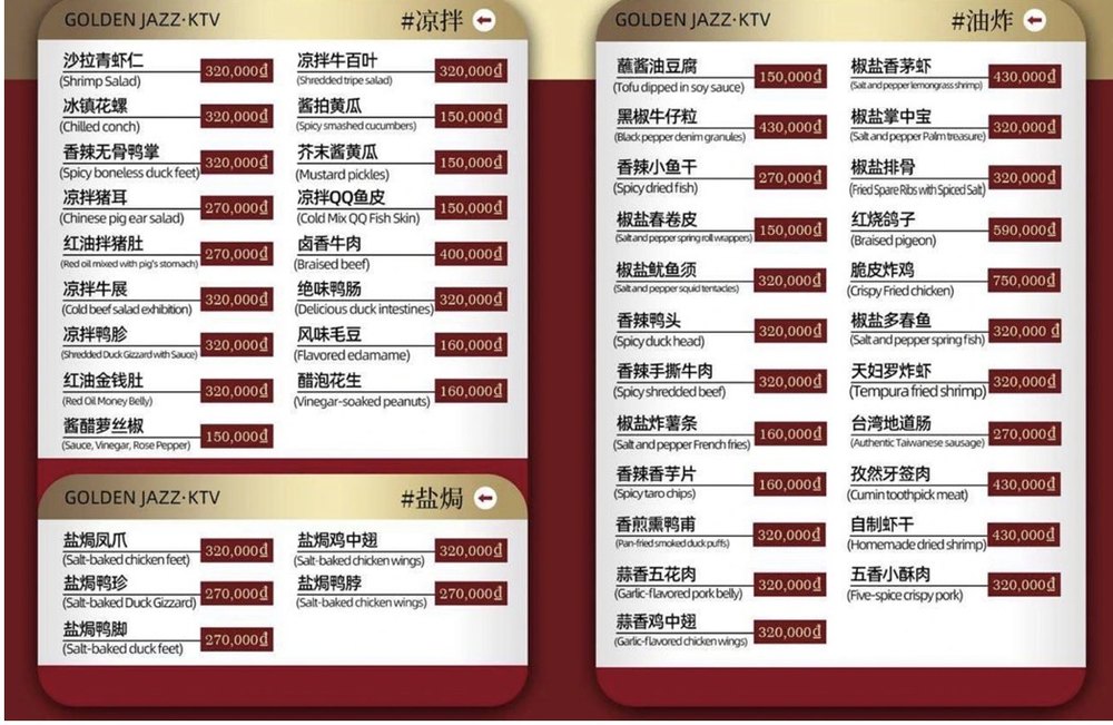 金爵菜单原件：凉拌、盐焗与油炸热菜价目