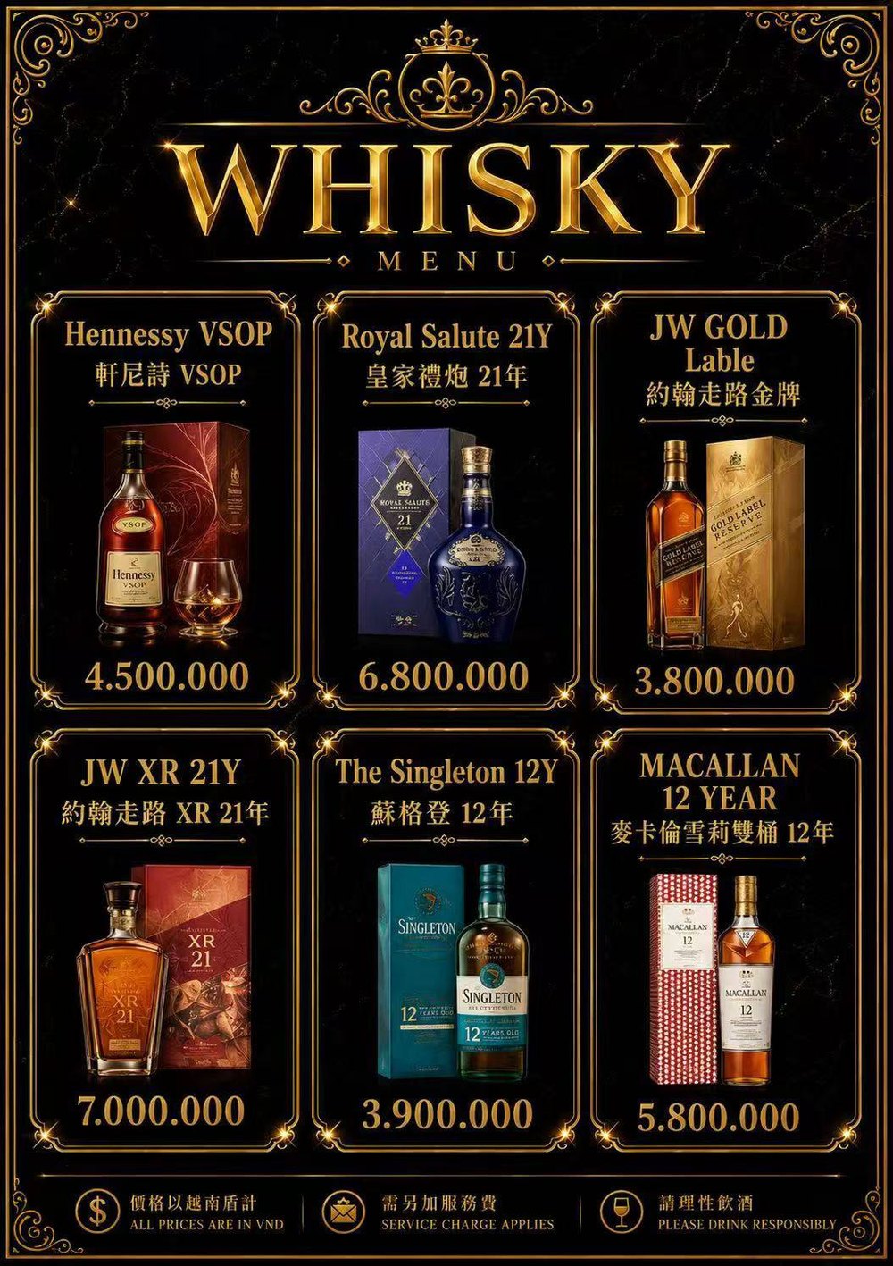 HAPPY 65 KTV 场所方洋酒单原件：轩尼诗 VSOP、皇家礼炮 21 年、约翰走路金牌与 XR 21 年、苏格登 12 年、麦卡伦 12 年价格