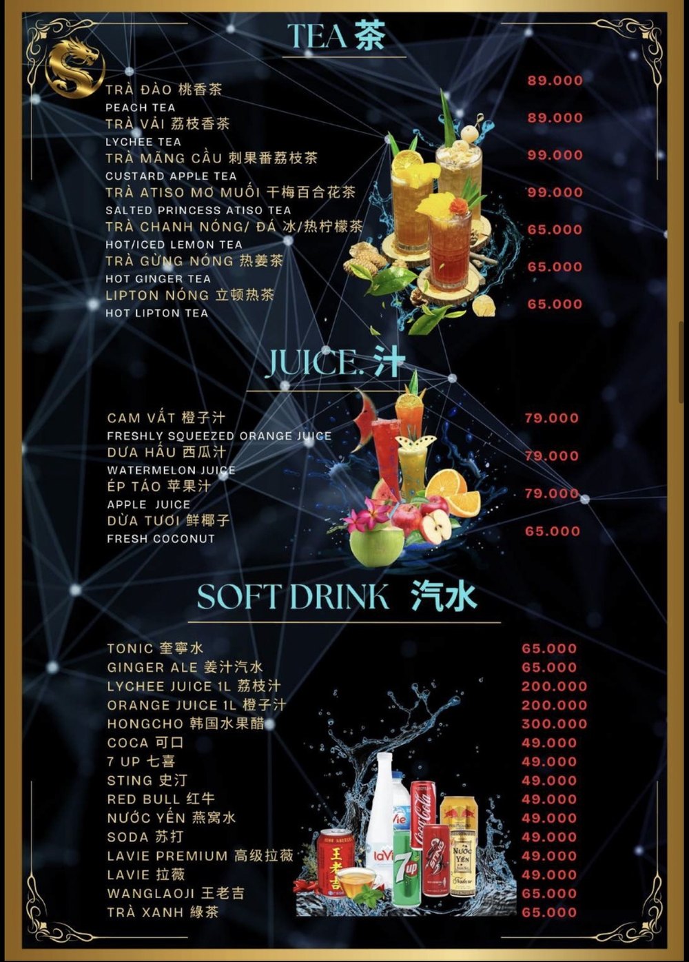 MATRIX KARAOKE 菜单 · 茶饮、鲜榨果汁与汽水软饮